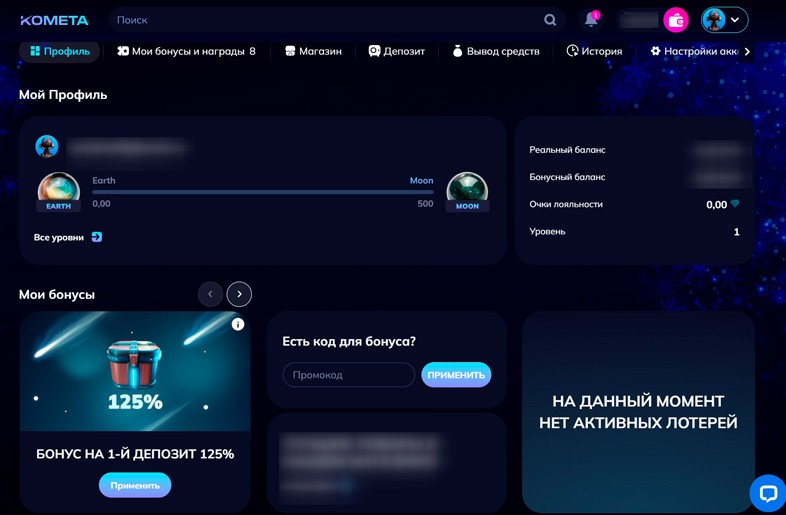 Использование ваучера